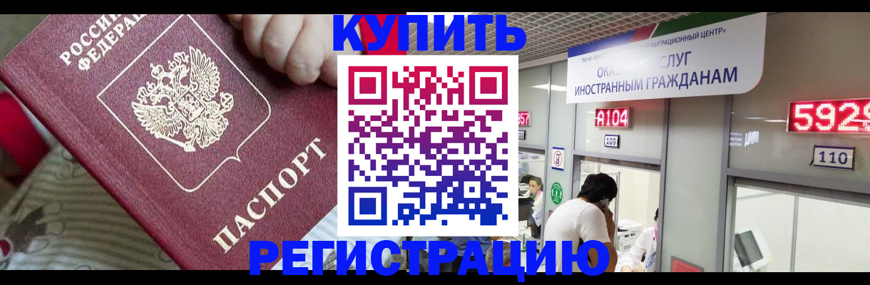 миграционный учет в Усть-Джегуте